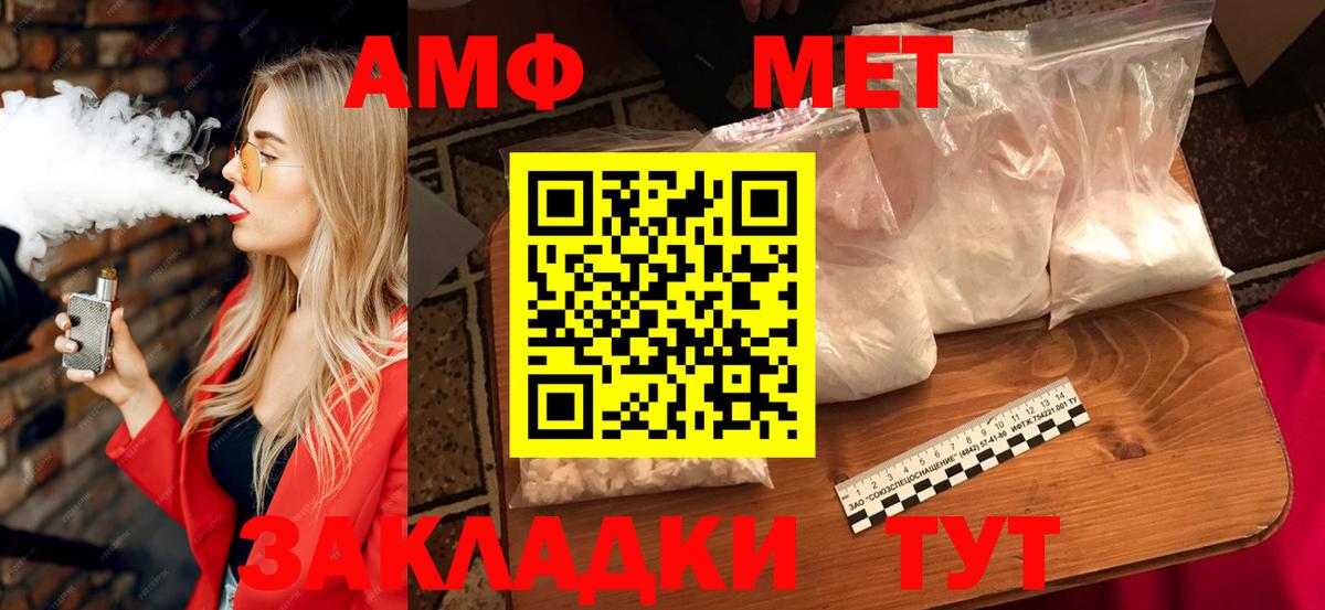 Красноармейск  Амфетамин  Вход с VPN  Amphetamine 98%  АМФЕТАМИН 