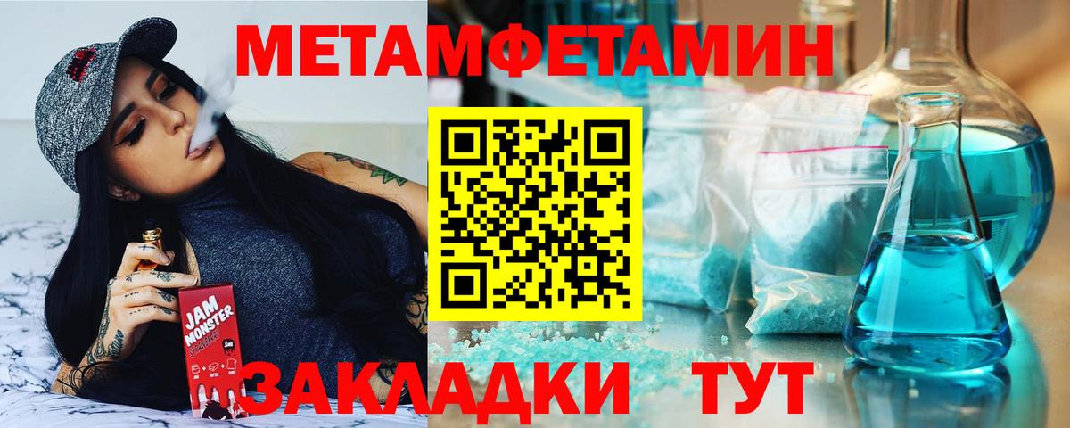 Амфетамин VHQ Красноармейск