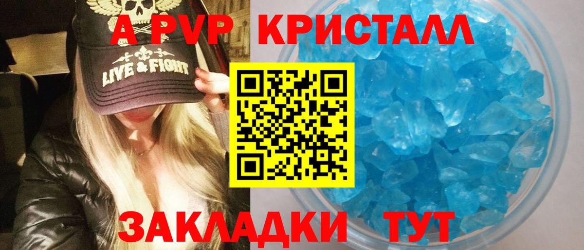 Альфа ПВП СК КРИС  A PVP СК КРИС  Красноармейск 