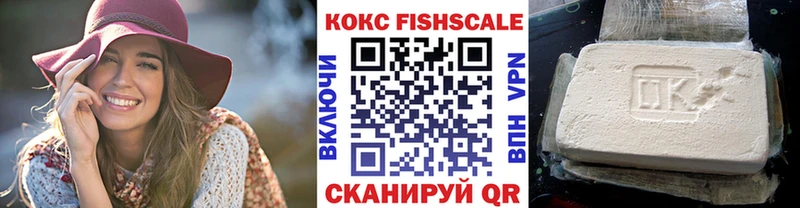 магазин    мега ONION  Cocaine Fish Scale  Красноармейск 