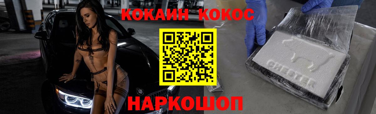 КОКАИН Fish Scale  где купить   Красноармейск  Cocaine VHQ  Вход с VPN 