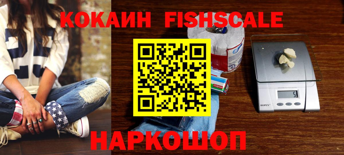 КОКАИН 99% Красноармейск