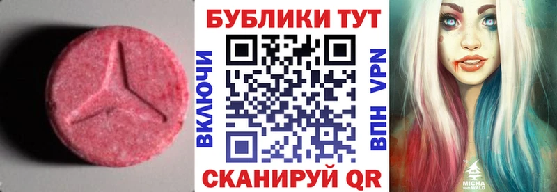 Ecstasy 250 мг  купить наркотики сайты  Красноармейск 