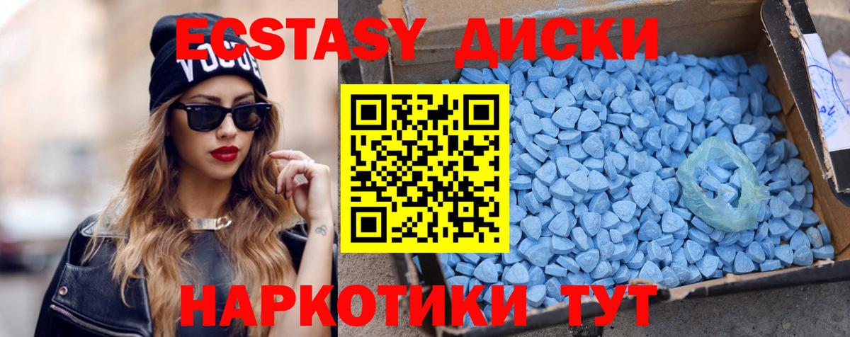 Ecstasy  Ecstasy 250 мг  Красноармейск  Экстази DUBAI 