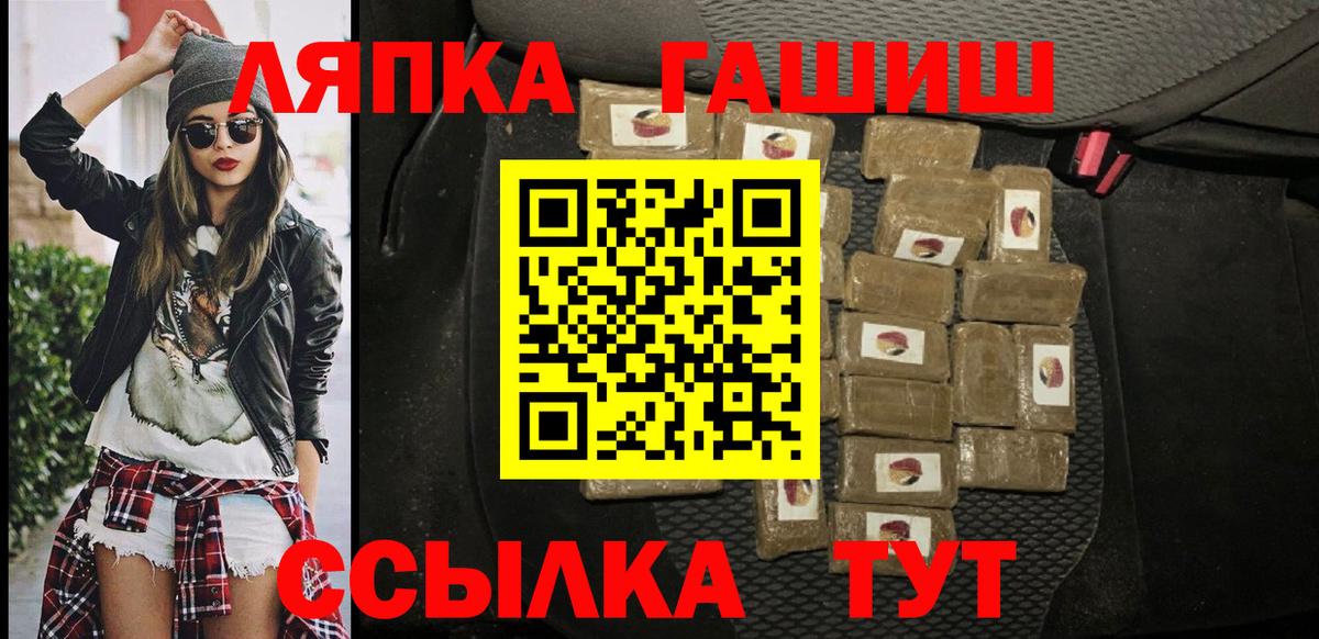 ГАШИШ хэш Красноармейск