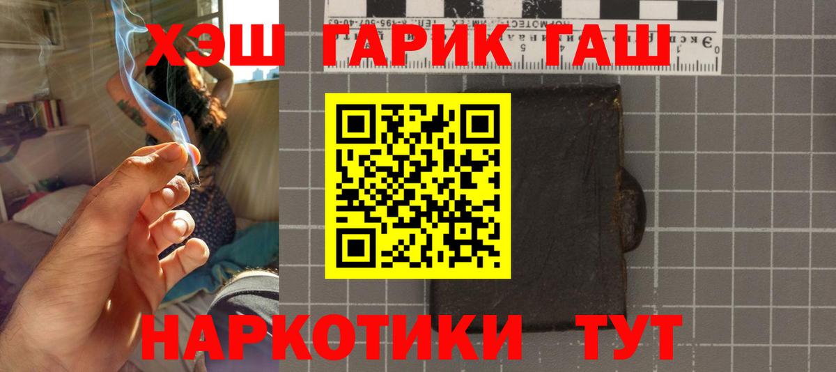 хочу   Гашиш индика сатива  Вход с VPN  Красноармейск 