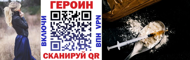 ГЕРОИН герыч  Красноармейск 