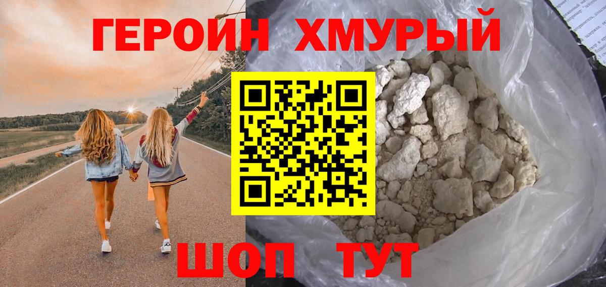 ГЕРОИН Афган Красноармейск