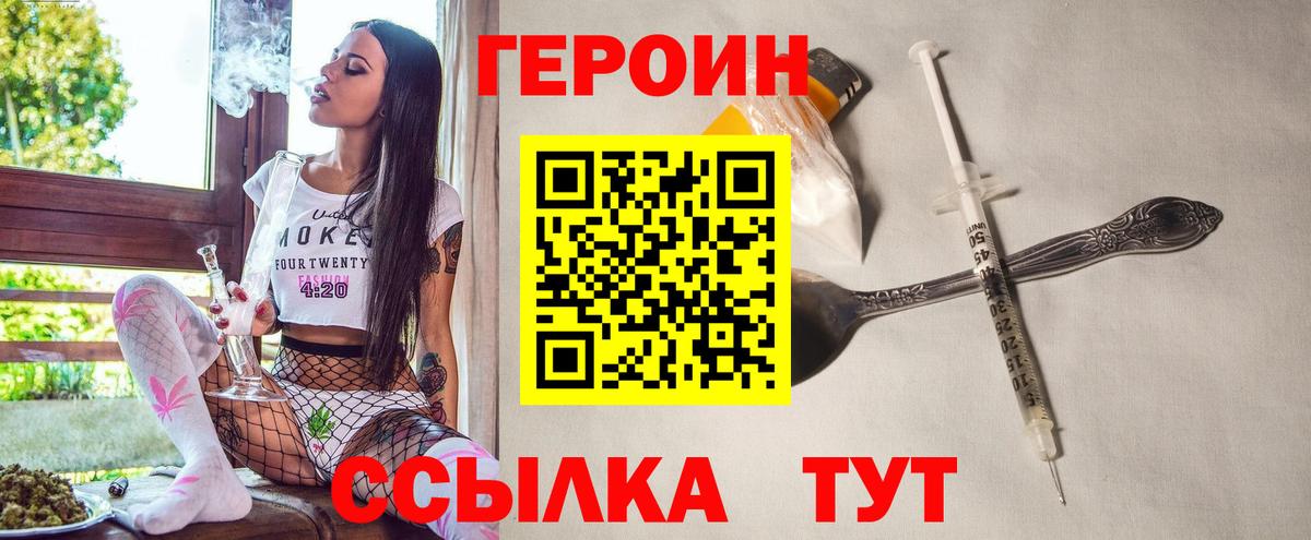 Героин белый  Красноармейск 