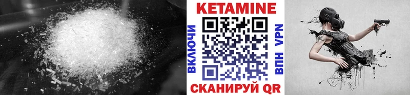 Кетамин ketamine  Красноармейск 