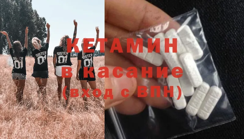 маркетплейс как зайти  Красноармейск  Кетамин ketamine  где купить  