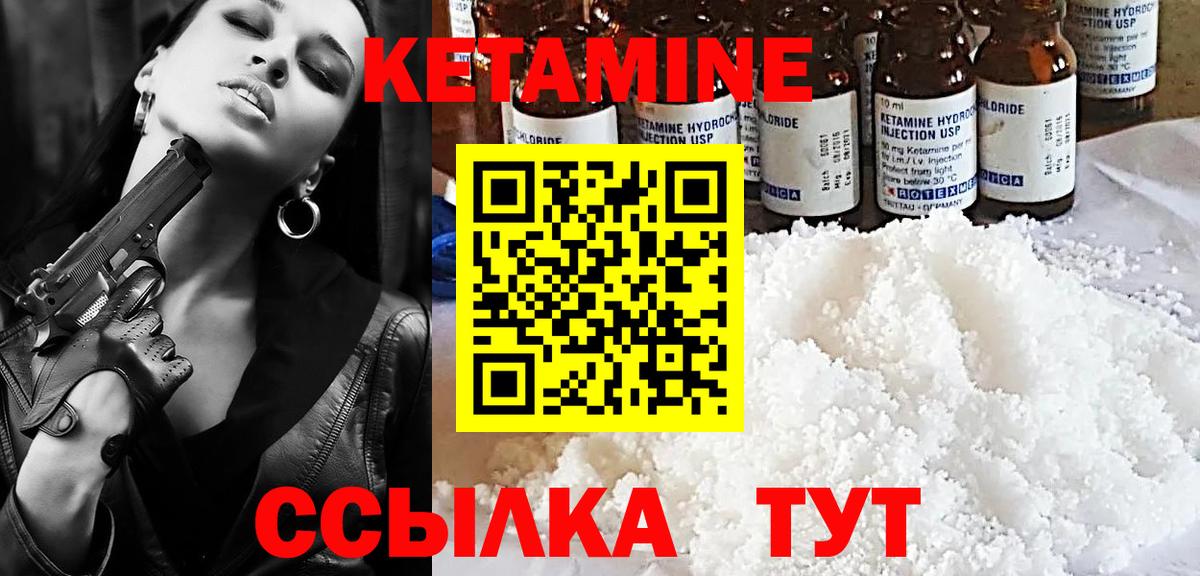 блэк спрут сайт  Кетамин ketamine  Кетамин VHQ  Вход с VPN  Красноармейск 