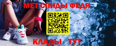 меф VHQ Балахна