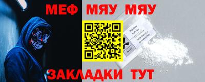 меф VHQ Балахна