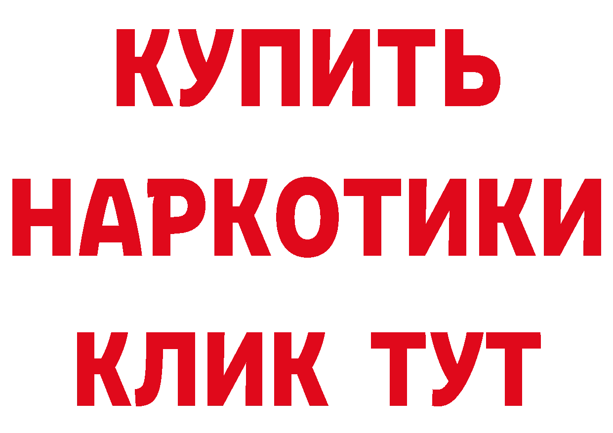 ТГК вейп с тгк ТОР даркнет hydra Красноармейск