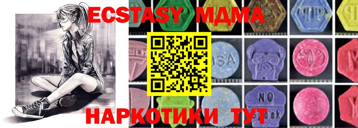 МДМА кристаллы  MDMA  МДМА crystal  Красноармейск 