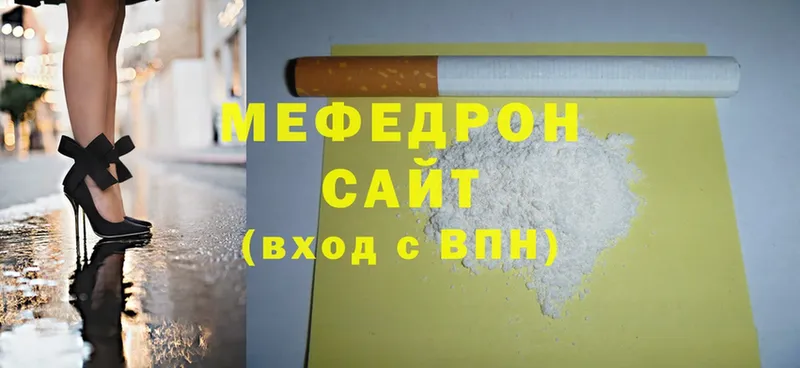 Мефедрон mephedrone  Красноармейск 