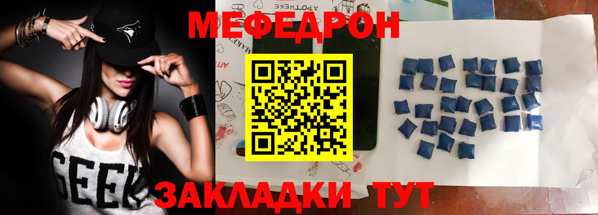 Меф  Красноармейск