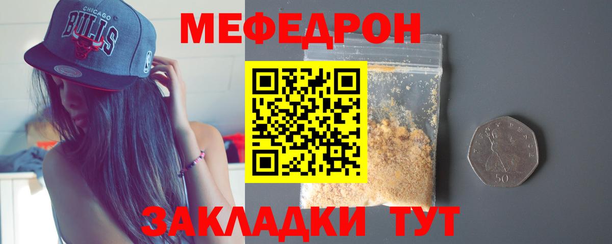 Мефедрон 4 MMC  Вход с VPN  Мефедрон  Красноармейск  МЯУ-МЯУ 4 MMC 