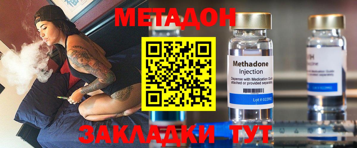 Метадон VHQ  Вход с VPN  мега ССЫЛКА  Красноармейск 