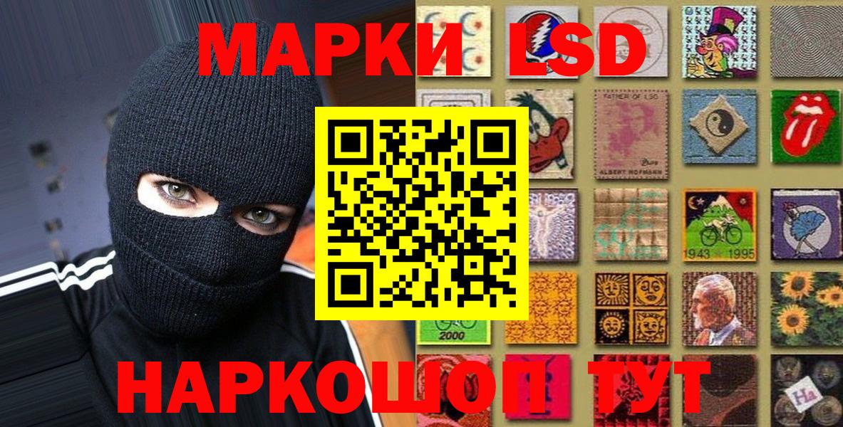 Красноармейск  Наркотические марки 1500мкг  Вход с VPN  Наркотические марки 1500мкг 