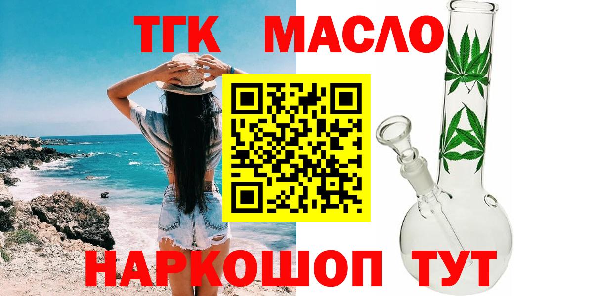 ТГК вейп с тгк  Вход с VPN  Красноармейск  ТГК вейп с тгк 